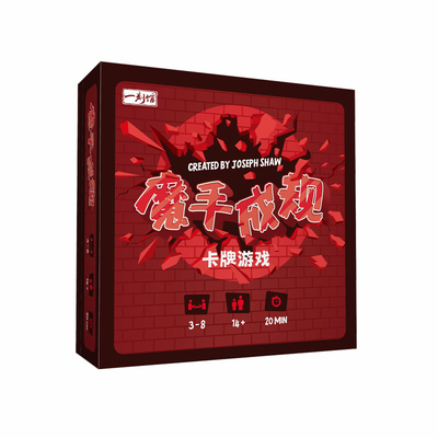 小潮院长tEam高斯桌游专区 搞怪挑战桌游魔手成规一刻馆聚会卡牌