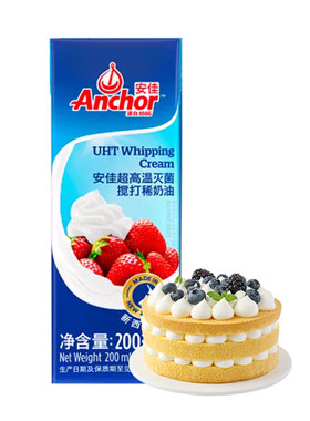 安佳淡奶油200ml*2家用动物性