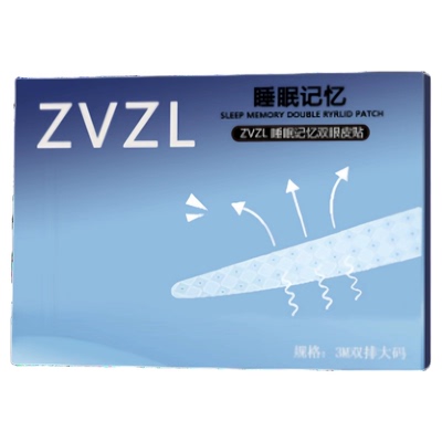 睡眠记忆定型双眼皮贴防汗强支撑自然无痕2025新款内双肿眼泡专用