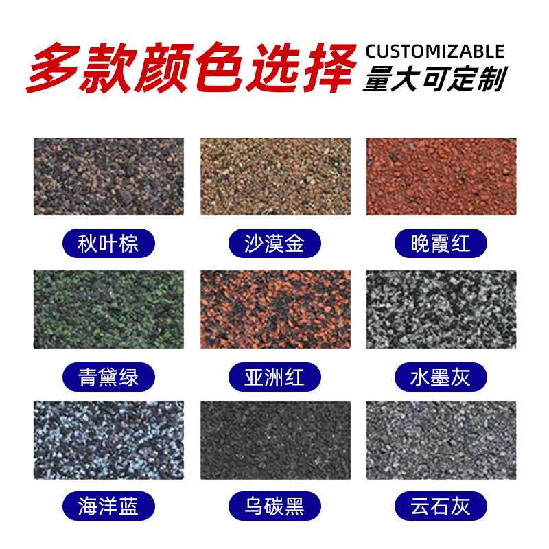 沥青瓦彩色玻纤自高防水别墅瓦片瓦型屋顶隔音粘屋面瓦德油毡隔热