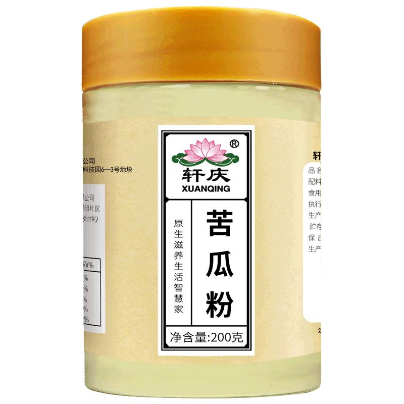 纯苦瓜粉正品食用冲饮冲泡苦瓜籽子粉面膜粉苦瓜干粉清汁茶营养