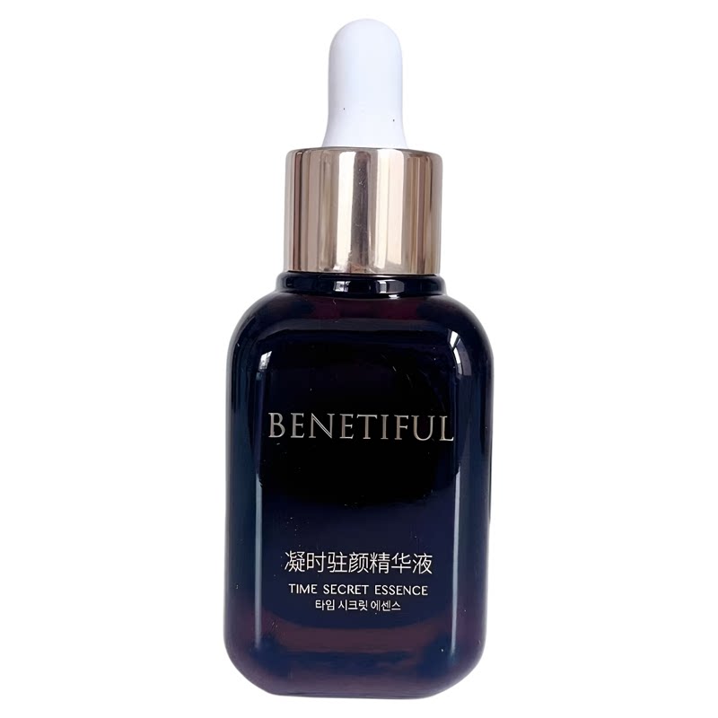 上海维娜化妆品正品蓓霓芬凝时精华液 黑安瓶 小棕瓶 升级款
