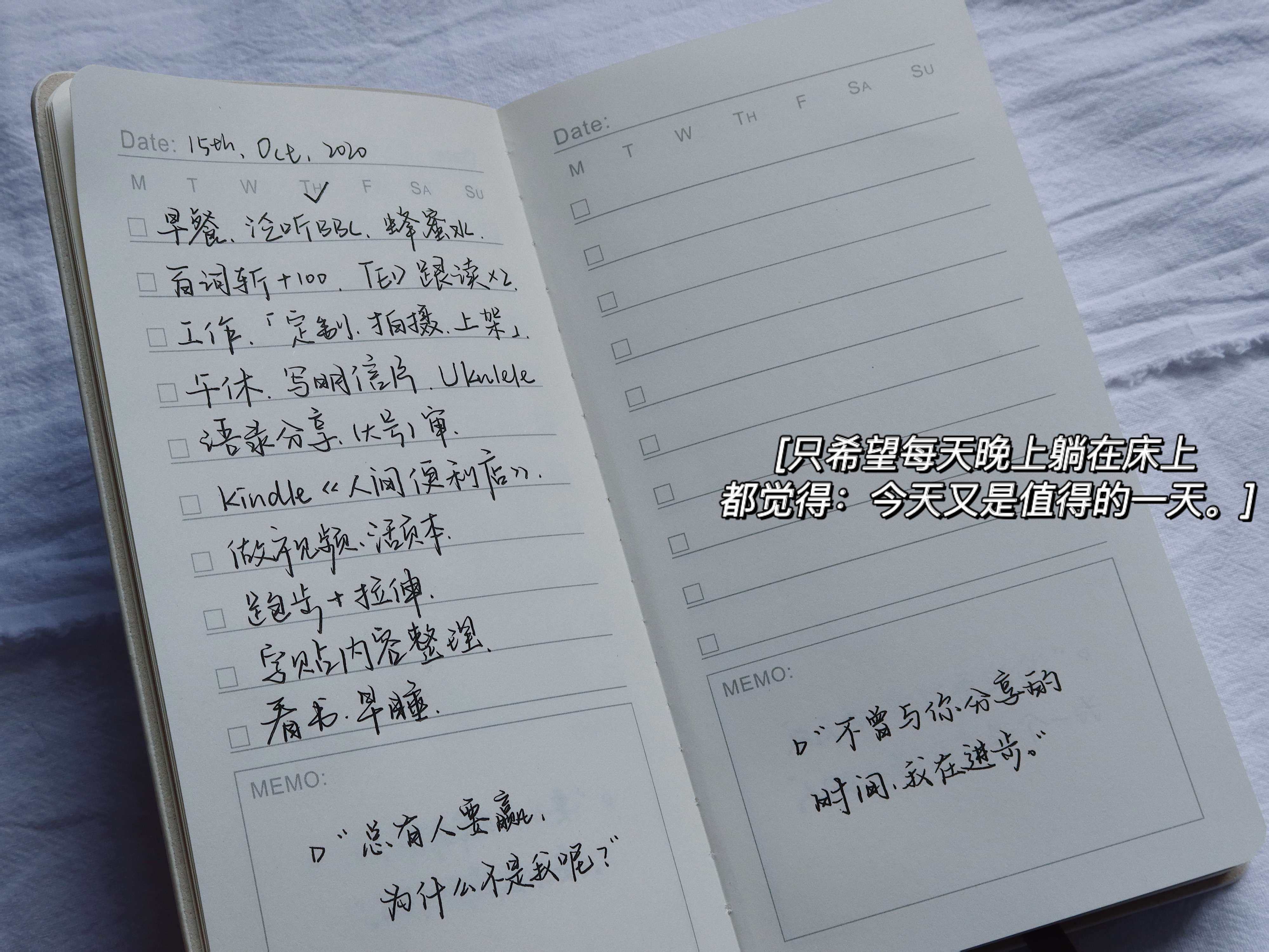 小春日和文创todolist日计划本小熊日程本简约时间管理高级手账本