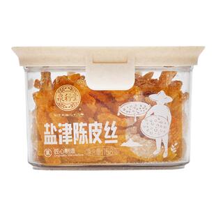 泉利堂正品盐津陈皮丝158g橘皮干陈皮桔橙皮泡水茶即食怀旧零食品