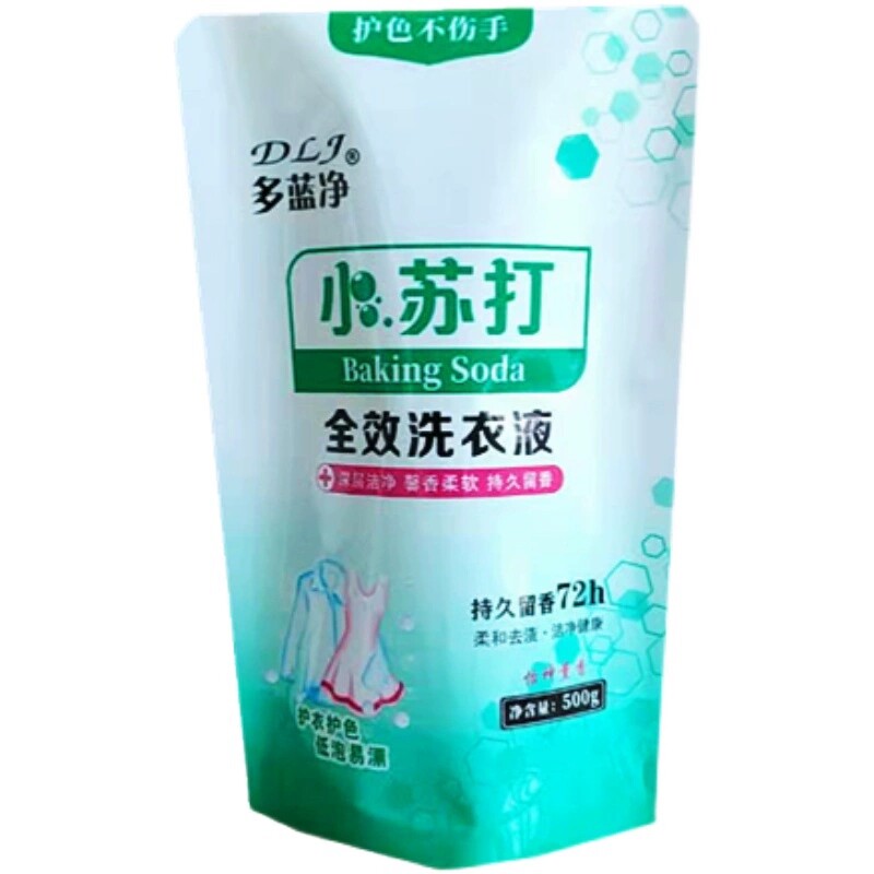 深层洁净9袋包邮袋装洗衣液500克整箱批赠品劳保优惠机洗手洗