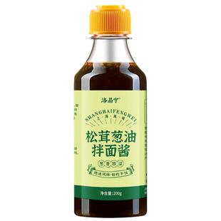 松茸葱油拌面酱正宗老上海面条专用下饭酱汁调料包拌饭官方旗舰店