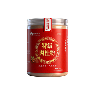 国药药材特级肉桂粉官方旗舰店中药材咖啡烘焙专用非锡兰百合食用