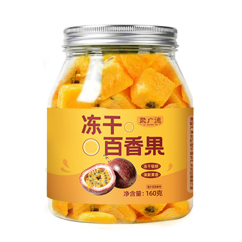 冻干百香果青桔柠檬片百香果块泡水喝水果茶冷泡茶百香果干罐装