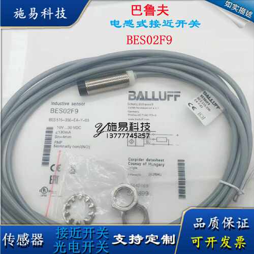 议价全新BALLUFF接近开关BES0057 BES M12MI-NSC40B-BV03电感式感