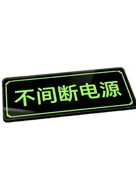 不间断电源插卡取电USB接口标贴
