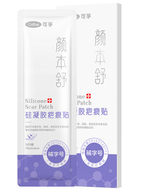 加厚升级】可孚疤痕贴强效抑增生