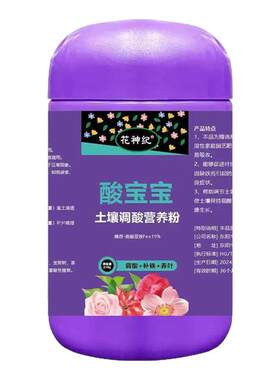 酸宝宝硫酸亚铁酸性肥料