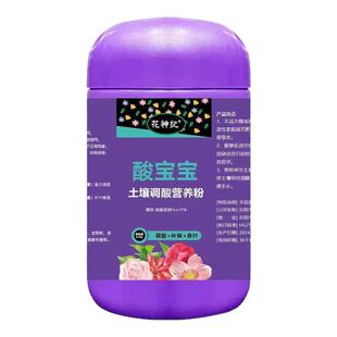 酸宝宝硫酸亚铁花肥茶花栀子花植物养花花卉专用酸性肥料水溶肥