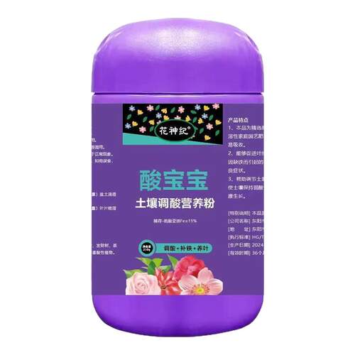 酸宝宝硫酸亚铁花肥茶花栀子花植物养花花卉专用酸性肥料水溶肥
