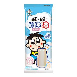 【3件8折】旺旺碎冰冰78ml*5夏季清凉吸吸冰碎冰冰畅享装批发