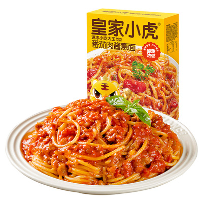 皇家小虎番茄肉酱意大利面