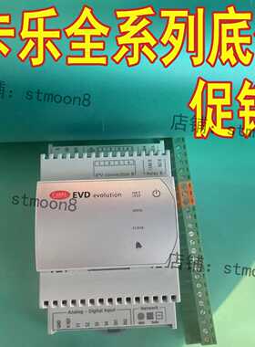 议价卡乐电子蓬胀阀驱动模块EVD0000T50 T51双回路EVD0000T20 T21
