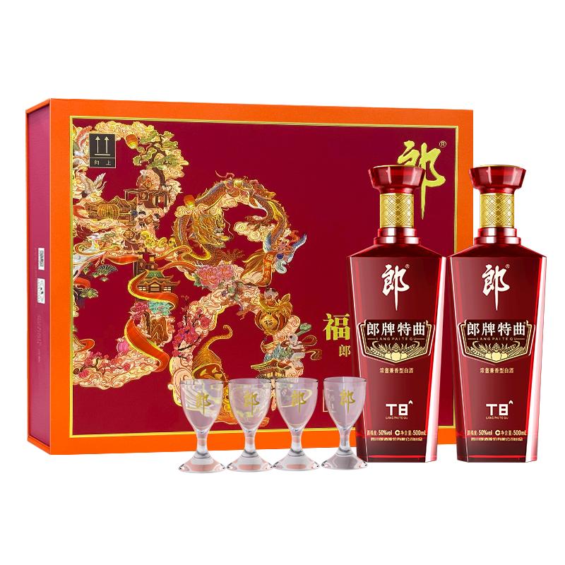 郎酒 郎牌特曲酒·T8(福泽绵延双瓶礼盒装)50度兼香型 500mL*2瓶