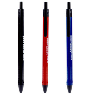 晨光圆珠笔蓝色按压式A2中油笔黑色笔芯水感顺滑红色老师油笔0.7m