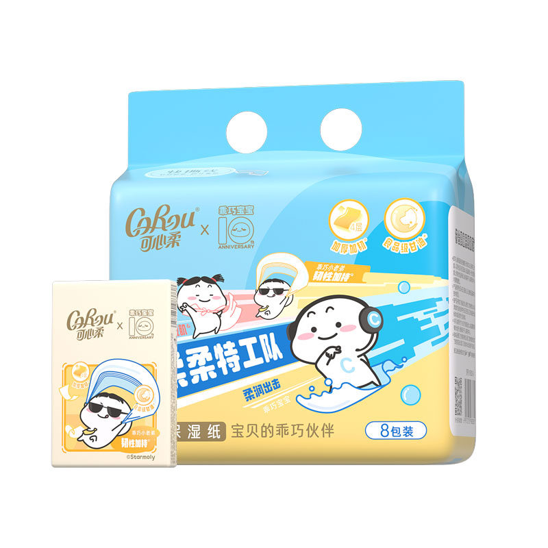 可心柔×乖巧宝宝联名手帕纸10片*8包
