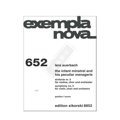 奥尔巴赫少年吟游诗人与其奇兽