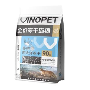 猫粮布偶猫专用营养主食冻干无谷全价猫咪成幼猫粮益生菌官方正品