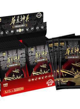 卡将武器收藏卡片华夏神兵纪元包集卡牌闪卡玩具盲盒周边儿童正版