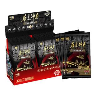 卡将武器收藏卡片华夏神兵纪元包集卡牌闪卡玩具盲盒周边儿童正版