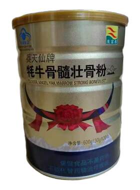 康富来牦牛壮骨粉中老年高钙