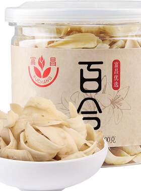 富昌食用新鲜特产莲子羹百合干