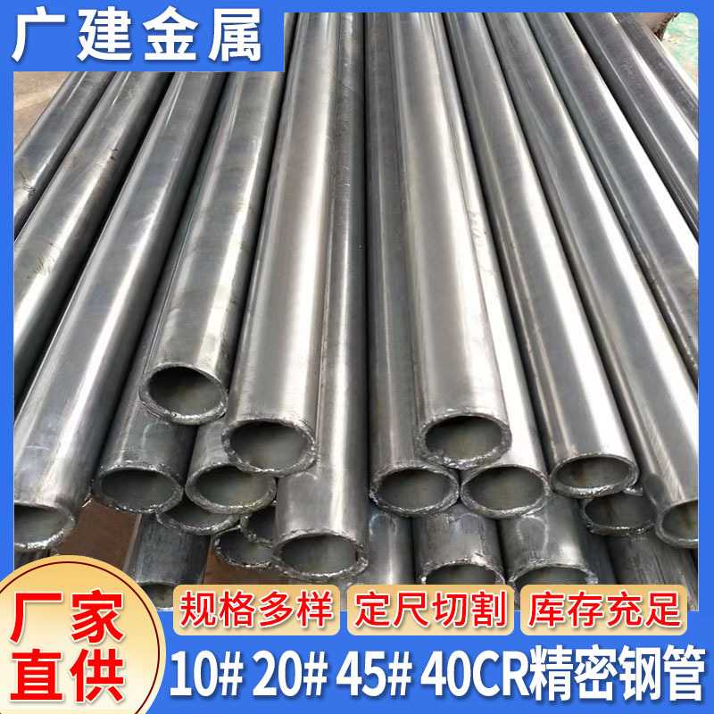 20#精密钢管切割42crmo小口径光亮无缝精拔管20cr精拉冷轧管
