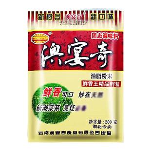 澳宴奇精品籽精鲜香王油脂粉末鲜香回味粉飘香粉增鲜粉调味料增香