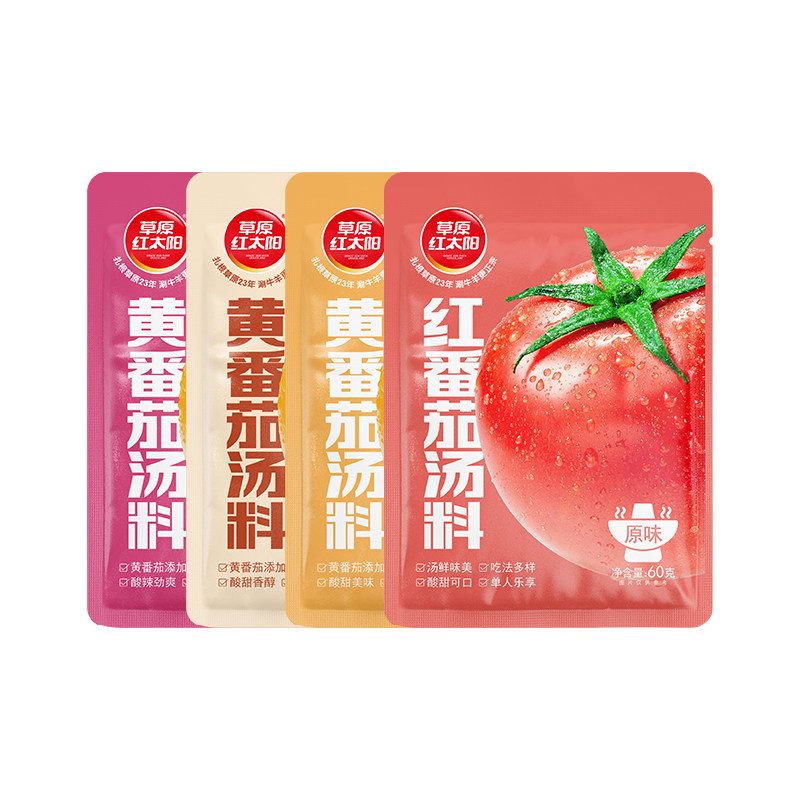 草原红太阳番茄火锅底料黄番茄黄柿子火锅酸汤肥牛调料汤料60g
