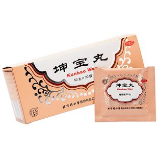 同仁堂坤宝丸更年期停经调理闭经月经盗汗失眠潮热20袋润燥止痒