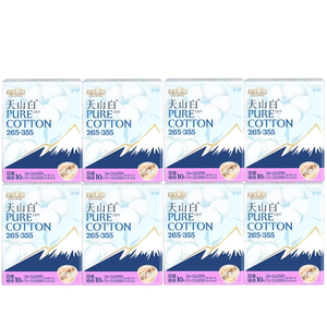 淘淘氧棉日夜组合纯棉超薄
