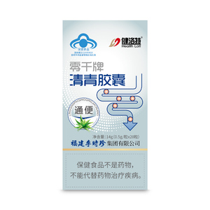*【健洛特】清青胶囊改善便秘排便不畅大便干结宿便通便正品