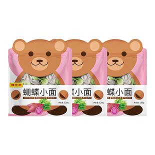 陈克明儿童宝贝面果蔬杂粮钙铁锌蝴蝶面高钙营养早餐挂面