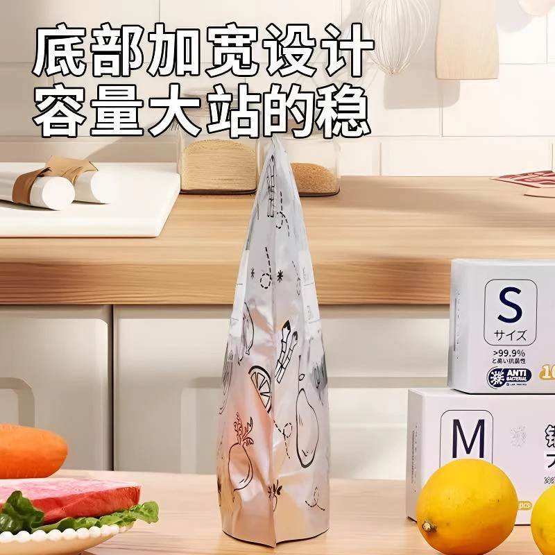 铝箔保鲜袋多功能密封袋冰箱收纳袋冷藏自封袋食物