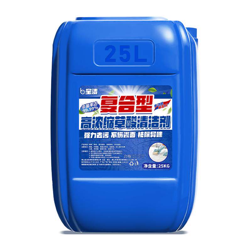50斤浓缩草酸清洁剂家用原液强力清除水泥厕所尿垢瓷砖外墙除锈剂