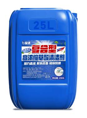 50斤浓缩草酸清洁剂去垢除锈大桶