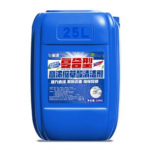 50斤浓缩草酸清洁剂家用原液强力清除水泥厕所尿垢瓷砖外墙除锈剂