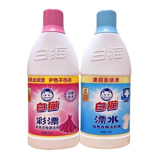 白猫彩漂液漂白水彩色衣物白色去污渍神器黄还原漂白剂粉增白婴儿