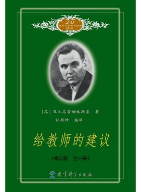 当当正版给教师的建议