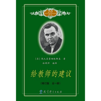 当当正版给教师的建议