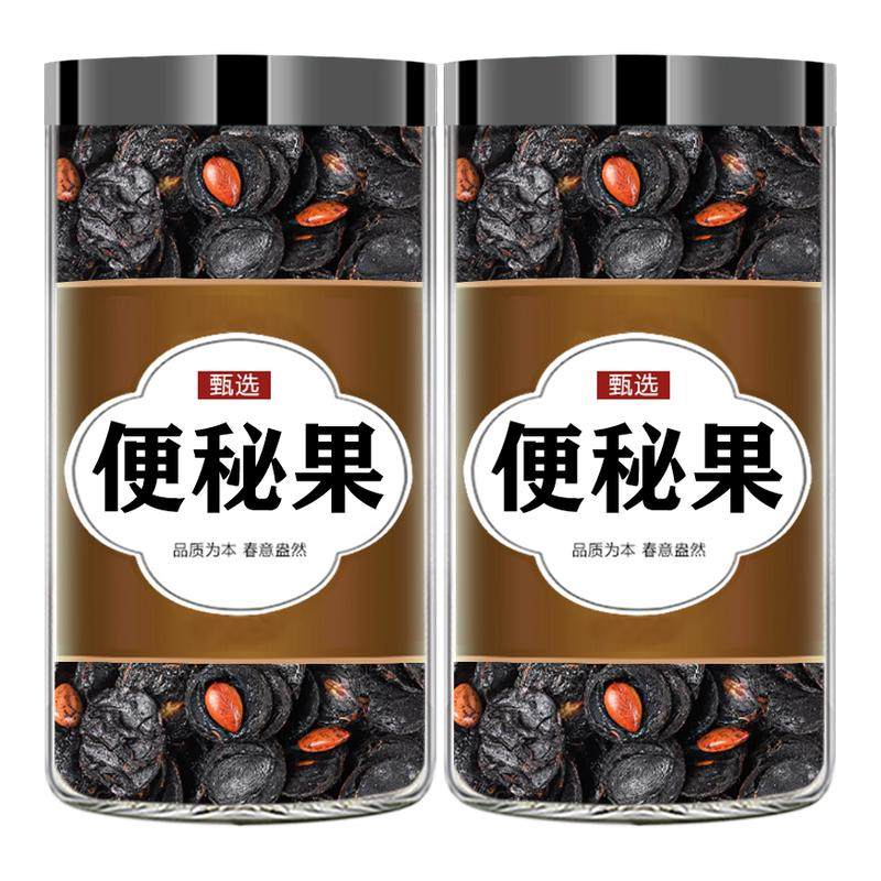 云南天然便秘果旗舰店缅甸正品野生大解果腊肠果大便果肉特级500g