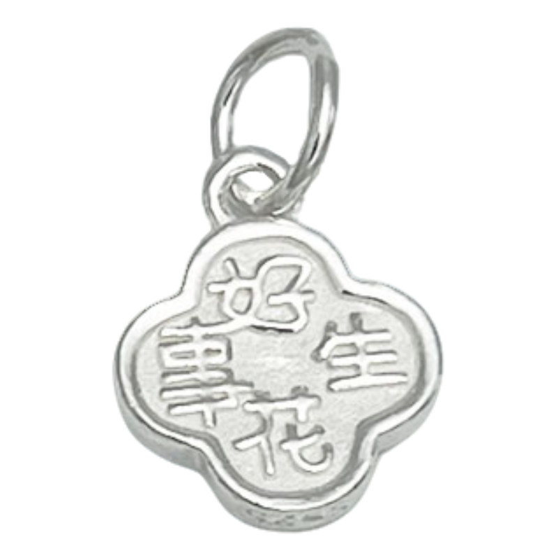 纯银好事花生吊牌吊坠四叶草DIY