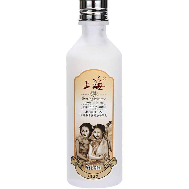 上海女人保湿滋润水润精华乳液