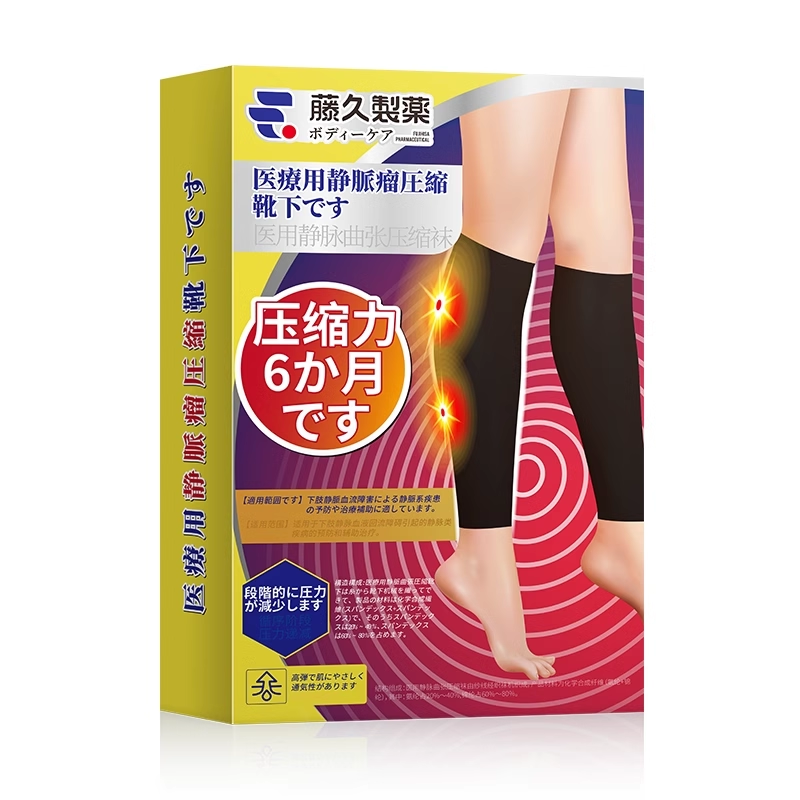 医用静脉曲张弹力袜官方旗舰店款护具（器械）