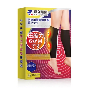 医用静脉曲张弹力袜官方旗舰店款护膝治疗型扩张压力袜裤防男女士