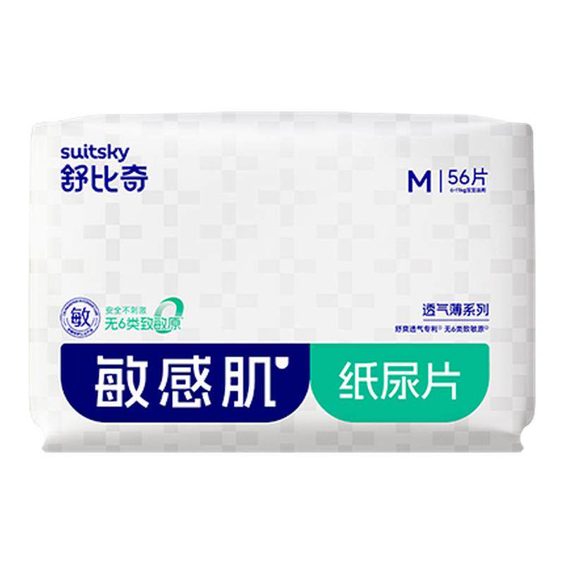 舒比奇超薄透气薄纸尿片新生婴儿
